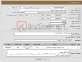 تصویر کوچک آگهی نیاز کالا-شیت رادیال 6f تعداد 250 عدد