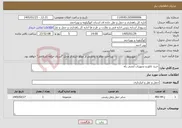 تصویر کوچک آگهی نیاز خدمات-خرید تابلو و تجهیزات ایمنی راه