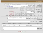 تصویر کوچک آگهی نیاز کالا-دستگاه جرمگیر دندانپزشکی / تعداد 2 عدد / ثبت پیش فاکتور / تحویل در محل /هزینه حمل با فروشنده / ازکد مشابه استفاده شده 09394225967 