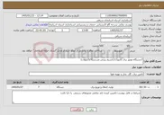 تصویر کوچک آگهی نیاز خدمات-7دستگاه موتور برق کایتو111باسیم پیچی مسی(5/9کیلوات)