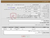 تصویر کوچک آگهی نیاز کالا-لانگ گاز