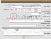 تصویر کوچک آگهی نیاز کالا-یو پی اس طبق لیست پیوست به تعداد 3 دستگاه