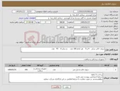 تصویر کوچک آگهی نیاز کالا-سوند حالب سایز 4 و 5 هر کدام 100 عدد و سایز 6 45 عدد 