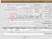 تصویر کوچک آگهی نیاز کالا-ظرف یکبار مصرف آلمنیومی تک پرسی با درب-وزن10گرم دارای مجوزهای بهداشتی تولید معتبر مقدار40000 عددهزینه حمل وتخلیه بافروشنده-