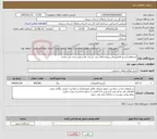 تصویر کوچک آگهی نیاز خدمات-استعلام آرشیو الکترونیکی پرونده های ثبت شرکت ها و موسسات غیر تجاری 