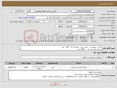 تصویر کوچک آگهی نیاز کالا-ماسک بیهوشی سایز صفر بالشتک دار 600 عدد سایز 4 بالشتک دار 1000 عدد 