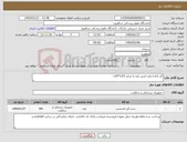 تصویر کوچک آگهی نیاز کالا-آتل آماده پلی استر بلند پا سایز 12/5*110