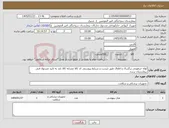 تصویر کوچک آگهی نیاز کالا-لوله خرطومی بزگسال و اطفال طبق لیست و شرایط پیوستی کد کالا مشابه کالا باید به تایید مسئول فنی بیمارستان برسد