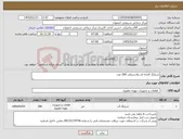 تصویر کوچک آگهی نیاز کالا-شیلنگ آفتابه ای پلاستیکی 200 عدد