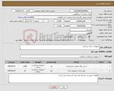 تصویر کوچک آگهی نیاز کالا-تجهیزات دندان پزشکی 