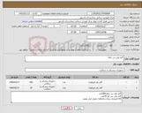 تصویر کوچک آگهی نیاز کالا-گاید وایر سر صاف