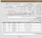 تصویر کوچک آگهی نیاز کالا-دستکش جراحی شماره های 7-7/5-8 _دستکش لاتکس