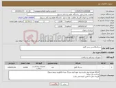 تصویر کوچک آگهی نیاز کالا-سرنگ50سی سی گاواژ