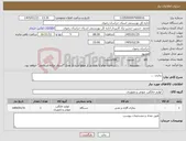 تصویر کوچک آگهی نیاز کالا-بخاری ...
