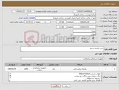 تصویر کوچک آگهی نیاز کالا-خرید ملحفه سفید 