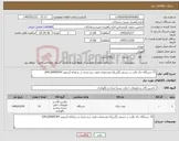 تصویر کوچک آگهی نیاز کالا-15 دستگاه جک پالت بر دستی (2تن)با مشخصات فنی درج شده در سامانه (سعید 09126909704)