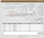 تصویر کوچک آگهی نیاز کالا-برانول آبی .صورتی ، زرد ،سبز _فقط بی بران آلمان یا QJ یا JMS تدا . مغایرت با درخواست تایید نمی شود ..پرداخت تا 60 روز کاری هزینه ارسال با فروشنده 
