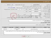 تصویر کوچک آگهی نیاز کالا-تجهیزات پزشکی طبق لیست پیوست 