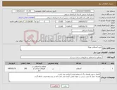 تصویر کوچک آگهی نیاز کالا-خرید آسفالت توپکا