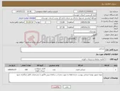 تصویر کوچک آگهی نیاز کالا-صندلی