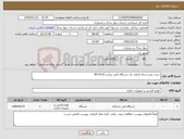 تصویر کوچک آگهی نیاز کالا-خرید، نصب و راه اندازی یک دستگاه کپی شارپ BP-X310