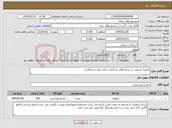 تصویر کوچک آگهی نیاز کالا-زعفران مرغوب در بسته های دو گرمی دارای عطر تند ونافذی 