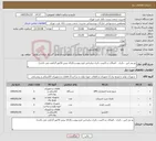 تصویر کوچک آگهی نیاز کالا-یو پی اس ، باتری ، اتصالات و کابینت باتری براساس فرم پیوست(ارائه پیش فاکتور الزامی می باشد)