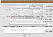 تصویر کوچک آگهی نیاز خدمات-تهیه ونصب دوربین نظارتی 