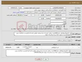 تصویر کوچک آگهی نیاز کالا-وای کانکتورآنژیوگرافی تعداد1000عدد-دریافت تاییدیه از مرکز ورعایت قوانین اداره کل الزامیست-بارگذاری پیش فاکتورالزامیست-درصورت ارائه برندجدیدارسال نمونه