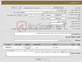 تصویر کوچک آگهی نیاز کالا-جاروبک تغذیه باسبار و بست ریل جرثقیل سقفی طبق فایل پیوستی