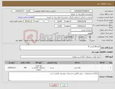 تصویر کوچک آگهی نیاز کالا-کاغذ80 گرمی آ4 