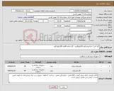 تصویر کوچک آگهی نیاز کالا-گاز 5در 5 دندانپزشکی 20کیلوگرم . گاز ساده 8لایه 80 کیلو گرم 