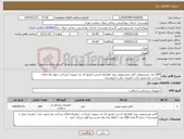 تصویر کوچک آگهی نیاز کالا-200 عدد نفرستومی کاتتر نفرستومی نوع فقط وان استپ /مجوز ای مد ضروری /پرداخت چهار ماه امکان پرداخت نقد وجود ندارد / هزینه حمل با فروشنده 