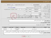 تصویر کوچک آگهی نیاز کالا-درخواست باطری 12 ولت 9 آمپر 