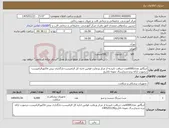 تصویر کوچک آگهی نیاز کالا-اریگاتور تعداد6000عدد-دریافت تاییدیه از مرکز ورعایت قوانین اداره کل الزامیست-بارگذاری پیش فاکتورالزامیست-درصورت ارائه برندجدیدارسال نمونه تاتاریخ