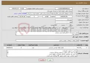 تصویر کوچک آگهی نیاز خدمات-تعمیر و بازسازی انژکتور ولو شش سیلندر تعویض نازل تعویض سولونویید تعویض مکانیکال سیل تامین اورینگ ها و واشر آبندی تعویض فنر