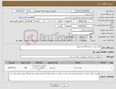 تصویر کوچک آگهی نیاز کالا-کناف ایران به مقدار 250 متر مربع 
