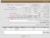 تصویر کوچک آگهی نیاز کالا-تریستورSKKT 41/12D (دیتاشیت در فایل پیوستی) به تعداد 20 عدد