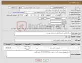 تصویر کوچک آگهی نیاز کالا-دستگاه بالانس لاستیک طبق مشخصات پیوست
