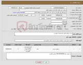 تصویر کوچک آگهی نیاز کالا-دیزل ژنراتور طبق مشخصات پیوست