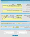 تصویر کوچک آگهی فراخوان ارزیابی کیفی جهت لیست کوتاه خدمات تنظیف محوطه ها  و حفظ و نگهداری فضای سبز مجموعه ادابیات دانشگاه