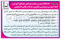 تصویر کوچک آگهی احداث خوابگاه پردیس
