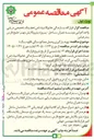 تصویر کوچک آگهی تهیه بارگیری و حمل مصالح سنگی قلوه سنگ)