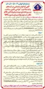 تصویر کوچک آگهی طراحی تأمین ساخت نصب و راه اندازی دو عدد پکیج آنالایزر C0 و 2 شرکت جهان فولاد سیرجان به صورت EPC" شرکت جهان فولاد سیرجان در نظر دارد طراحی ، تأمین ، ساخت ، نصب و راه اندازی دو عدد پکیج آنالایزر CO و H2 شرکت جهان فولاد سیرجان به صورت EPC"