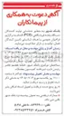 تصویر کوچک آگهی شناسایی تولید کنندگان دستگاه پایانه فروشگاهی (POS)