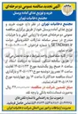 تصویر کوچک آگهی خرید و توزیع غذای آماده پرسنل مجتمع دخانیات تهران