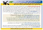 تصویر کوچک آگهی نمونه برداری از اسباب بازی های وارداتی 
