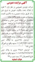 تصویر کوچک آگهی فروش  ۲ فقره از املاک تحت مالکیت خویش 