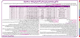 تصویر کوچک آگهی  فروش ماشین آلات در 8 ردیف شامل :  خودرو مدل رنگ سواری پراید ۲ وانت مزدا ۲۰۰۰ تک کابین ۱۳۸۲ ۱۳۸۶ شیری روغنی نقره ای متالیک وانت آریسان cng المAb سفید روغنی f ۵ سواری کار ایویکو مینی بوس ایویکو سواری سمند EF7 Y سواری سمند EF7 ۱۳۹۲ ۱۳۸۹ ۱۳۹۳ ۱۳۸۹ سفید روغنی سفید روغنی سفید روغنی سفید روغنی Y وانت مزدا کارا دو کابین ۲۰۰۰ المAb سفید روغنی