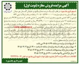 تصویر کوچک آگهی فروش یک باب مغازه